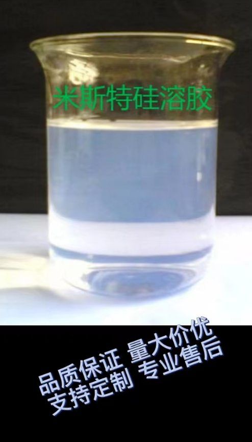 硅溶膠